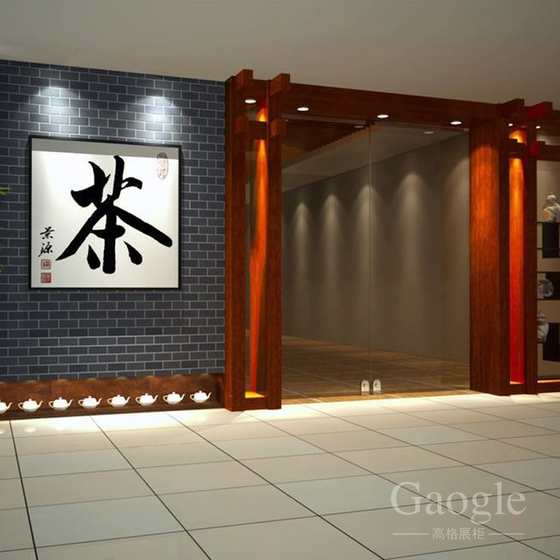茶叶会所展柜